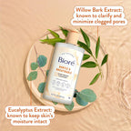 BIORE Gentle & Breathable Acne Face Wash غسول البشرة الحساسة من بيور
