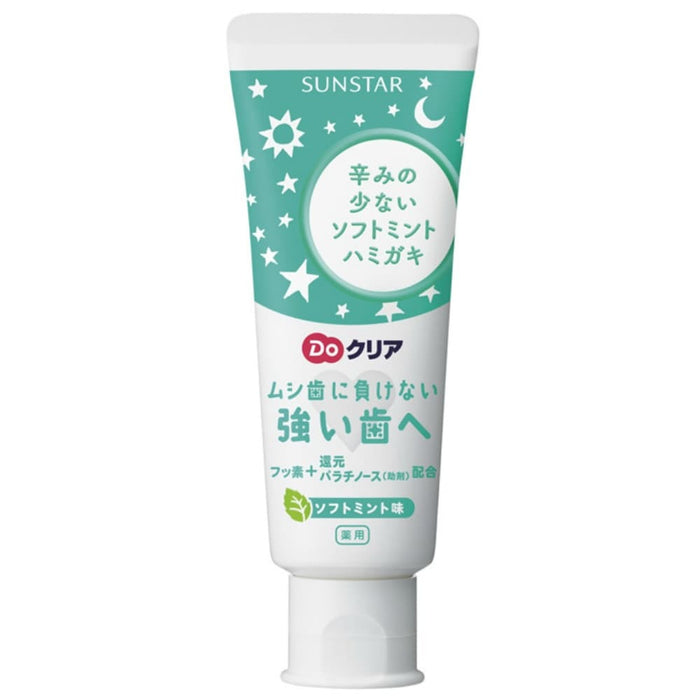 [ Discountinued ] Sunstar Do Clear Children's Toothpaste Soft Mint
